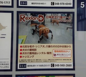 越谷市役所の案内板